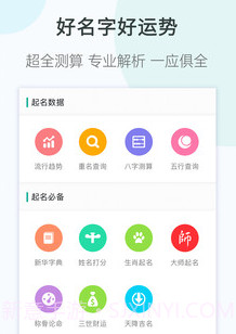 嘉铭宝宝起名取名v5.1.11截图