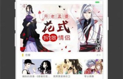 速看漫画手机版v1.0.5截图