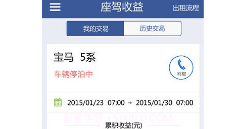 人人租车v1.6.9截图