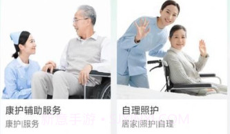 保椿照护v1.0.7截图