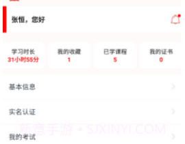 家政服务培训平台v1.0.5截图