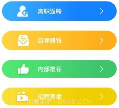 立可聘v1.2.12截图