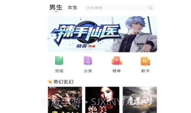 夜猫小说v1.0.15截图