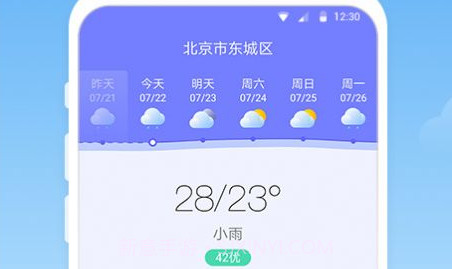 手机语音天气晨希v2.9.7.9截图