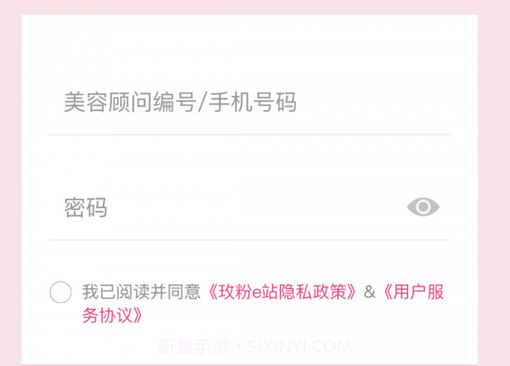玫粉e站v2.1.10截图