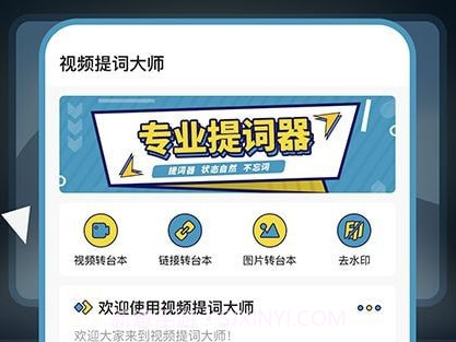 视频提词大师v1.0.13截图