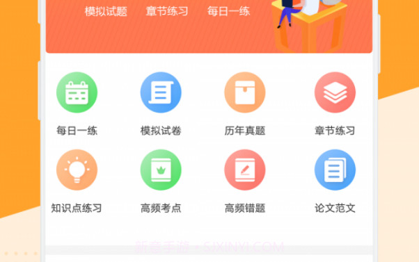 acp考试助手v2.8.13截图