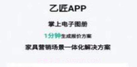 乙匠家具云v1.0.11截图