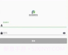 邵武智慧停车v1.12截图