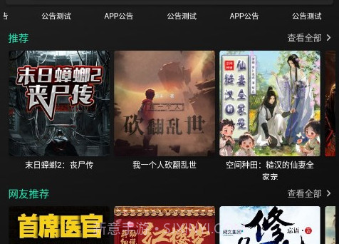 爱书音听书2024v1.15.8截图