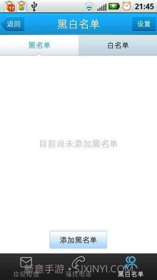 来电归属地1.10.7截图