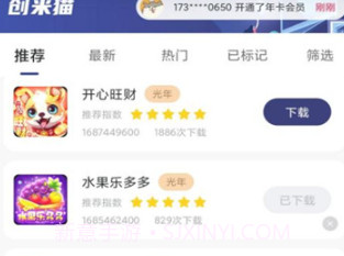 创米猫v1.3.10截图