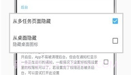 自动跳过软件V2.7截图
