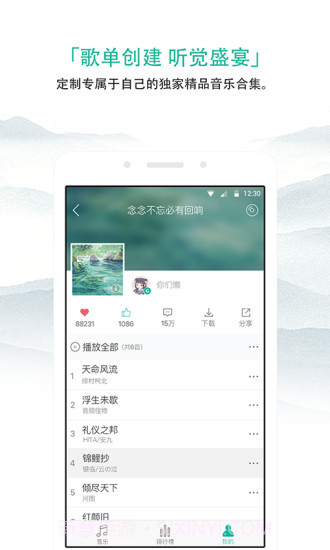 咕噜吧啦V1.1.2V1.1.9截图