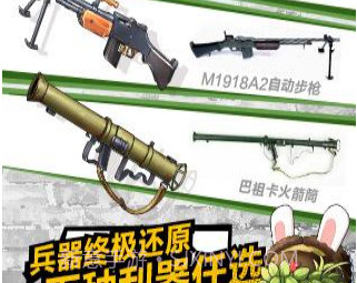 那年那兔那些事儿之大国梦v1.9截图