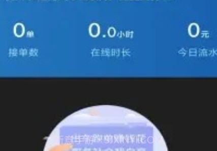 城舟司机端v1.1.13截图