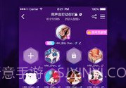 啪啪语音v2.3.8截图