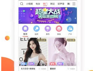 石榴直播v7.2.4.9截图