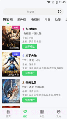 竹叶视频app下载5.7.6截图