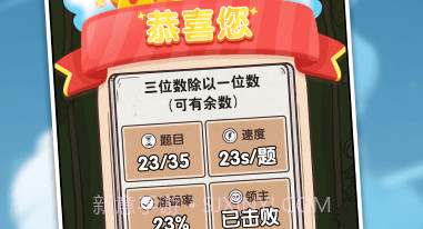口算战争V1.0.7截图