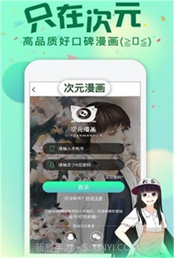 我要去漫画3.85.08截图