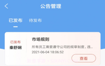 驼易菜企v1.0.11截图