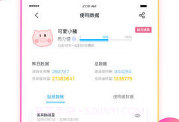 特效君APPv1.5截图