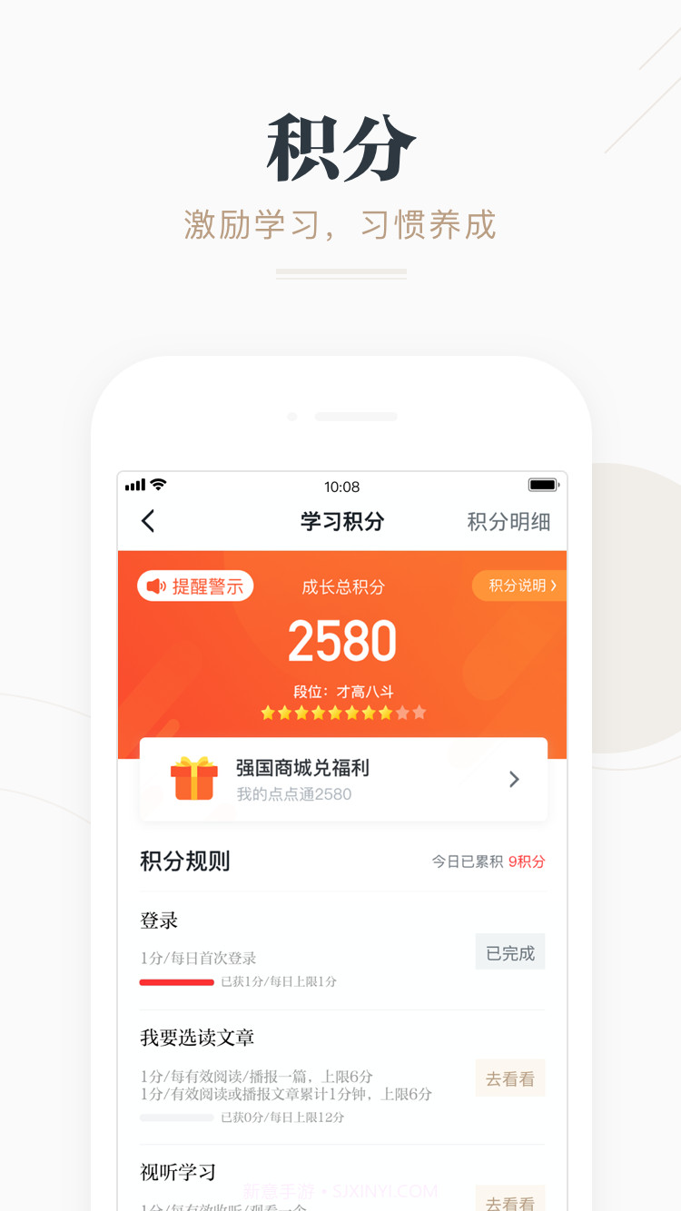 学习强国20232.42.6截图