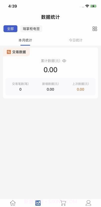瑞掌柜1.3.6截图