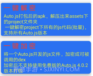 Autojs庖丁v2.9截图