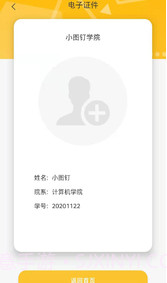 小图钉v1.0.14截图