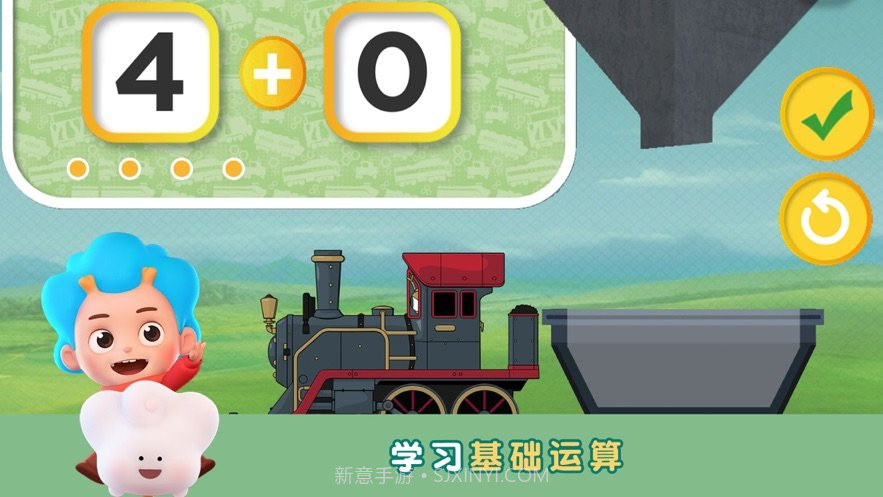 恰恰特快车v1.7截图