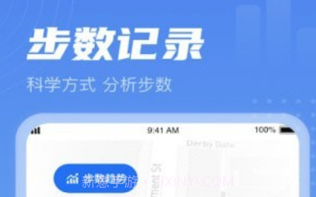 清晨计步v1.0.12截图