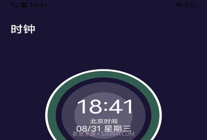 Alarmy闹钟v1.0.12截图