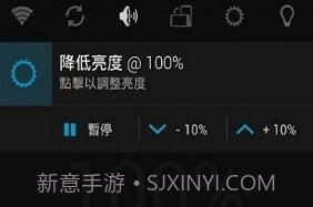 降低亮度手机版v1.7截图