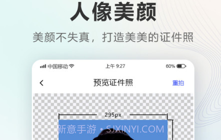 智能电子证件照相机v1.0.14截图