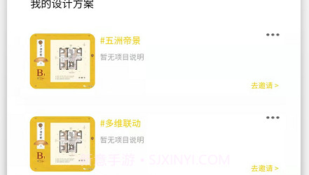 全景设计师v1.0.12截图