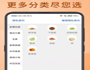 厨神上菜食谱v1.0.7截图