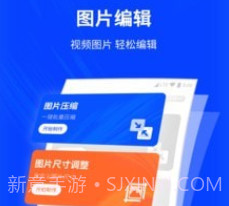 图片编辑压缩v1.0.9截图