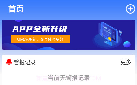 安如氏v1.0.13截图