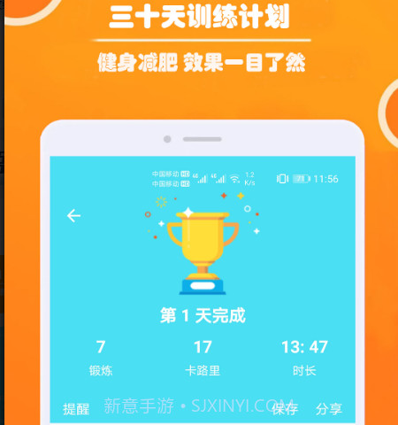 健身私人教练v1.12截图