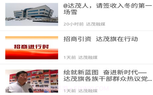 魅力达茂v1.0.13截图