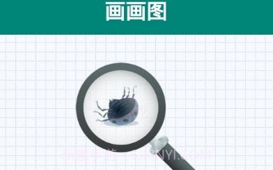 画画图Prov1.1.6截图