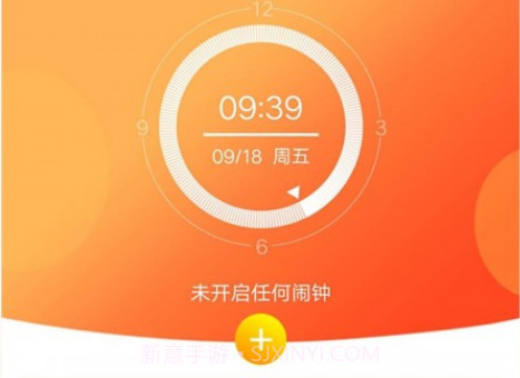 语音闹钟v3.3.9截图