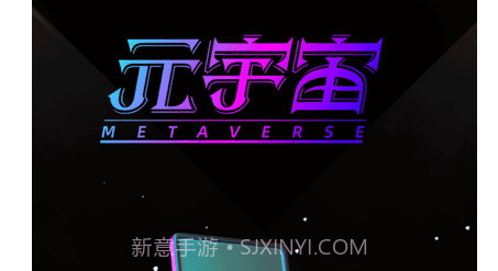 小白元宇宙v1.0.12截图