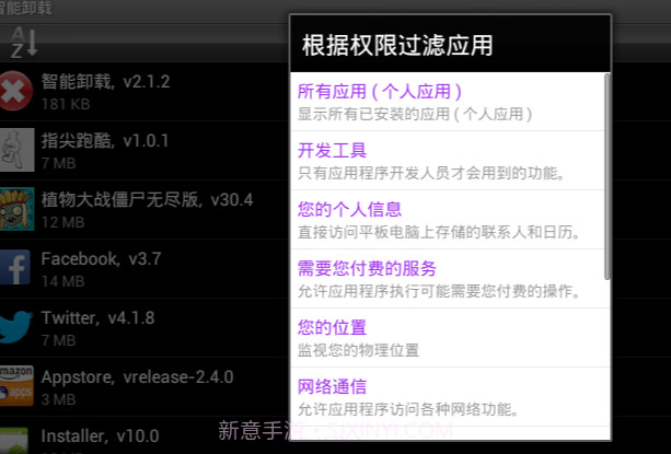 A smart uninstaller智能卸载v1.6截图