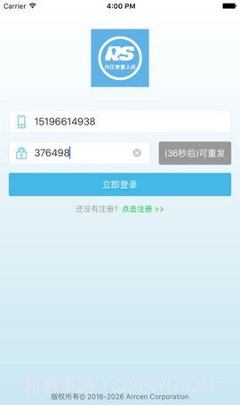 内江人社3.0.180831截图
