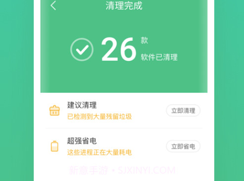 蜻蜓清理大师v1.0.12截图