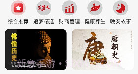 圆梦夜听v1.0.11截图