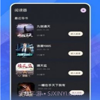 讯飞听书大全v2.6.13截图
